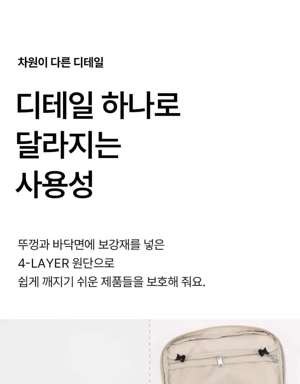 [망곰 콜라보] 브랜든 확장형 뷰티파우치 2종 택 1 (라이트베이지/스카이블루) 상세페이지 33